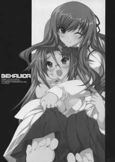 [FANTASY WIND (Shinano Yura)] BEHAVIOR (CLANNAD, Bamboo Blade) [2008-05-18] - page 2