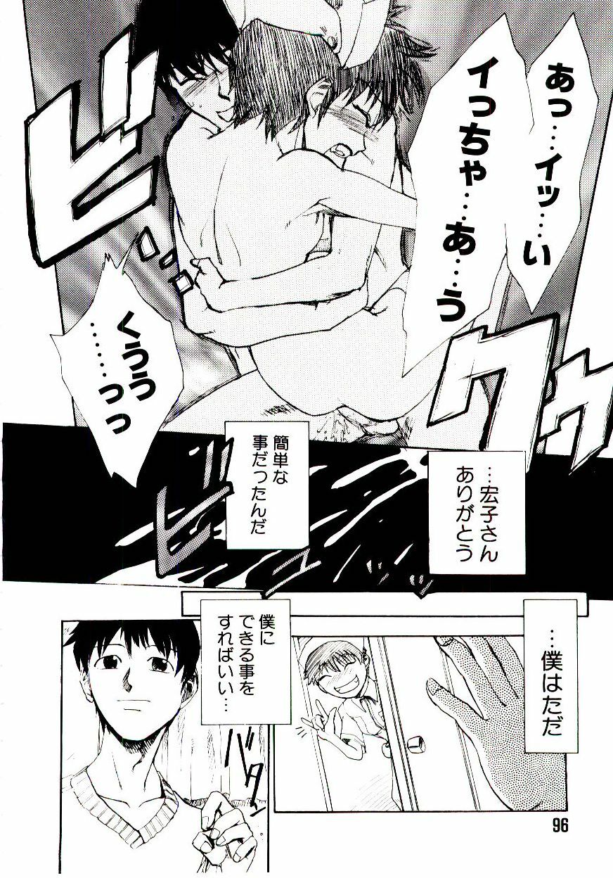 [Kakashi Asahiro] Genzai Byoutou page 101 full