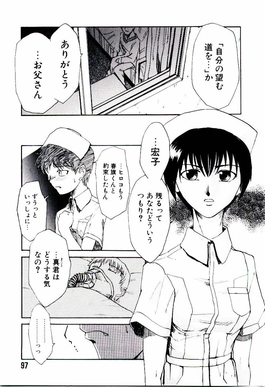 [Kakashi Asahiro] Genzai Byoutou page 102 full