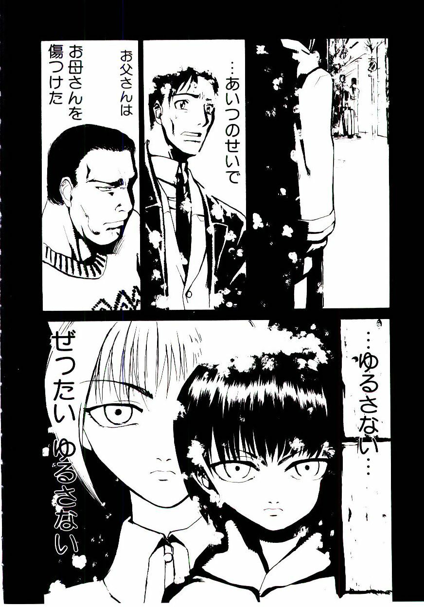 [Kakashi Asahiro] Genzai Byoutou page 105 full