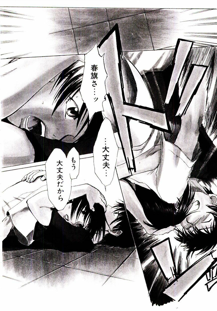 [Kakashi Asahiro] Genzai Byoutou page 109 full