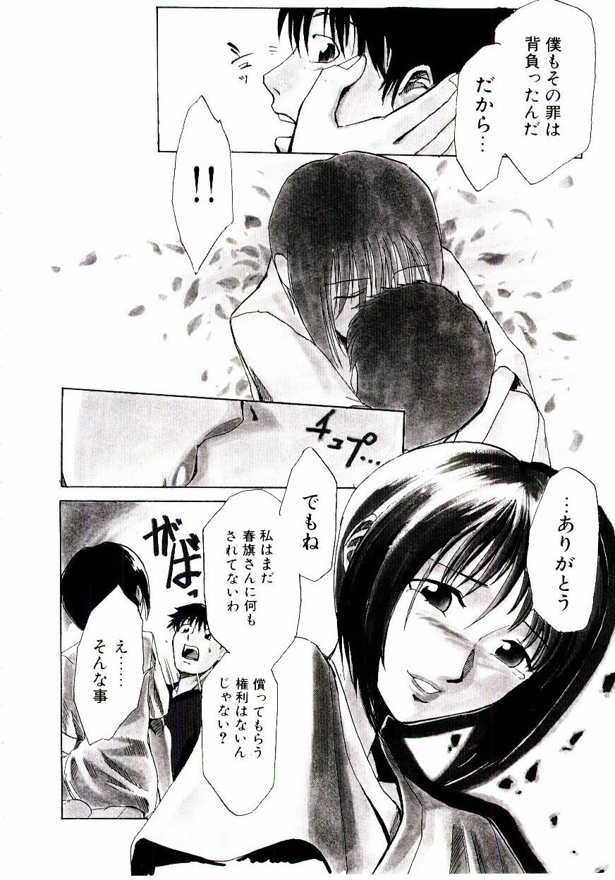[Kakashi Asahiro] Genzai Byoutou page 111 full