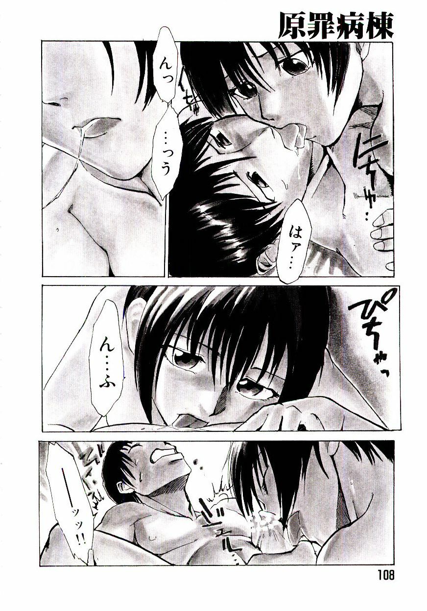 [Kakashi Asahiro] Genzai Byoutou page 113 full