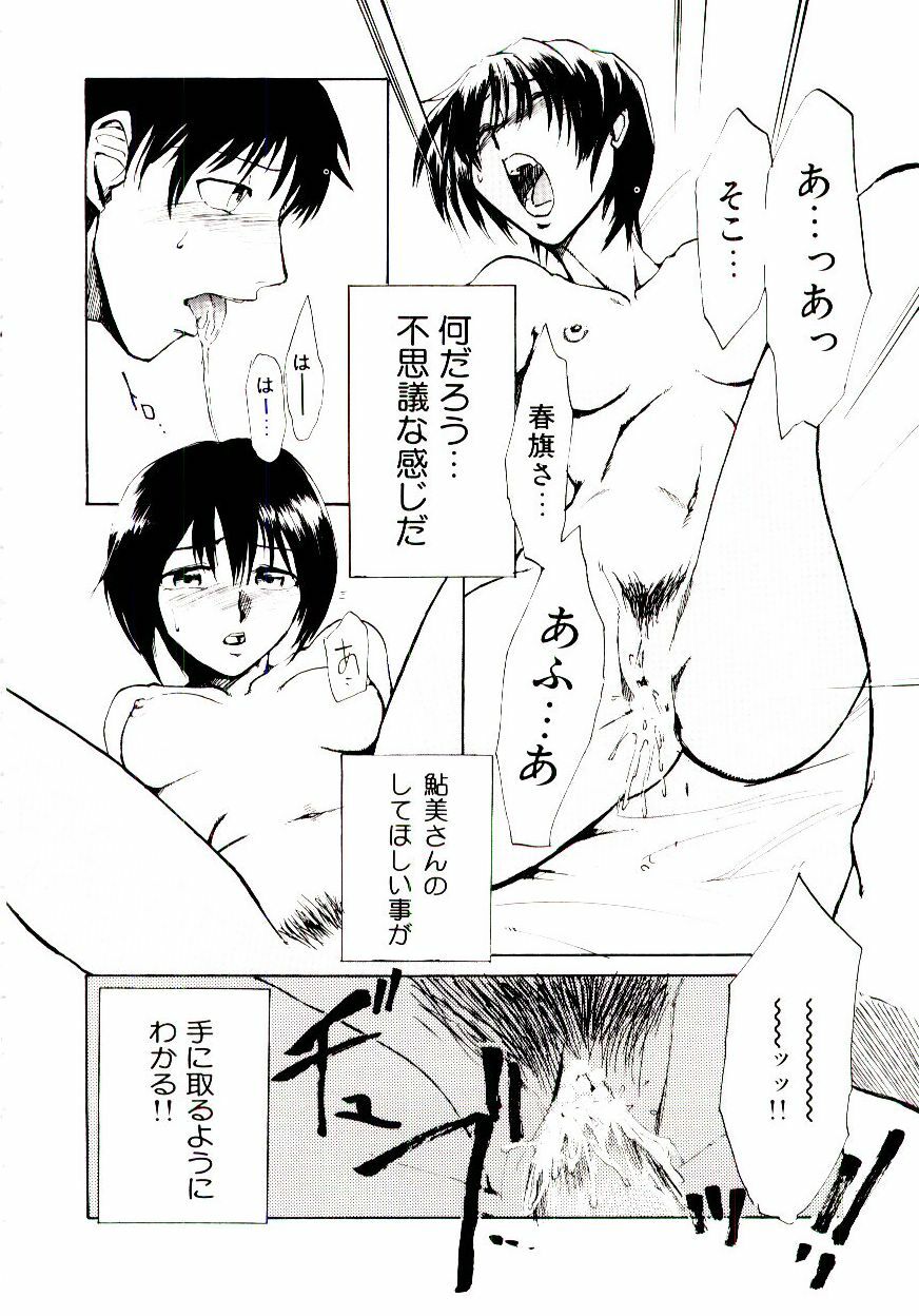 [Kakashi Asahiro] Genzai Byoutou page 115 full