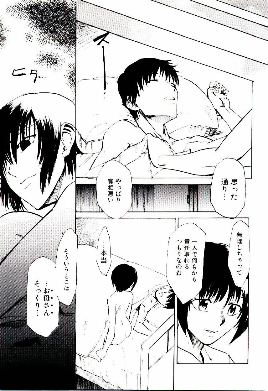 [Kakashi Asahiro] Genzai Byoutou page 118 full