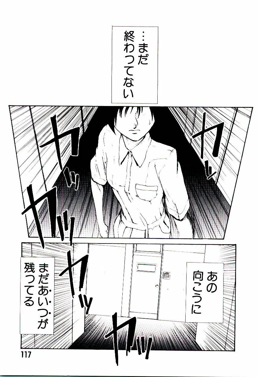 [Kakashi Asahiro] Genzai Byoutou page 122 full