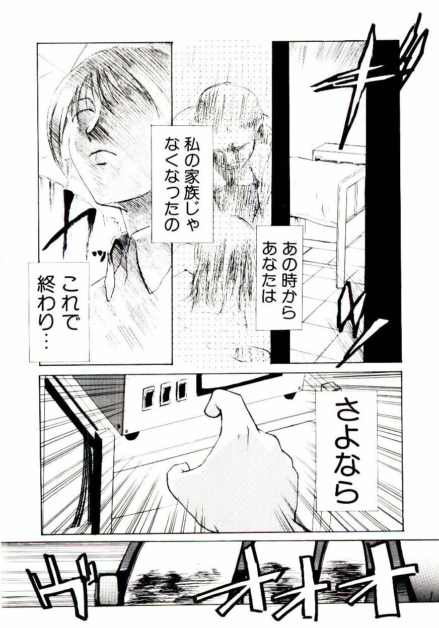 [Kakashi Asahiro] Genzai Byoutou page 123 full