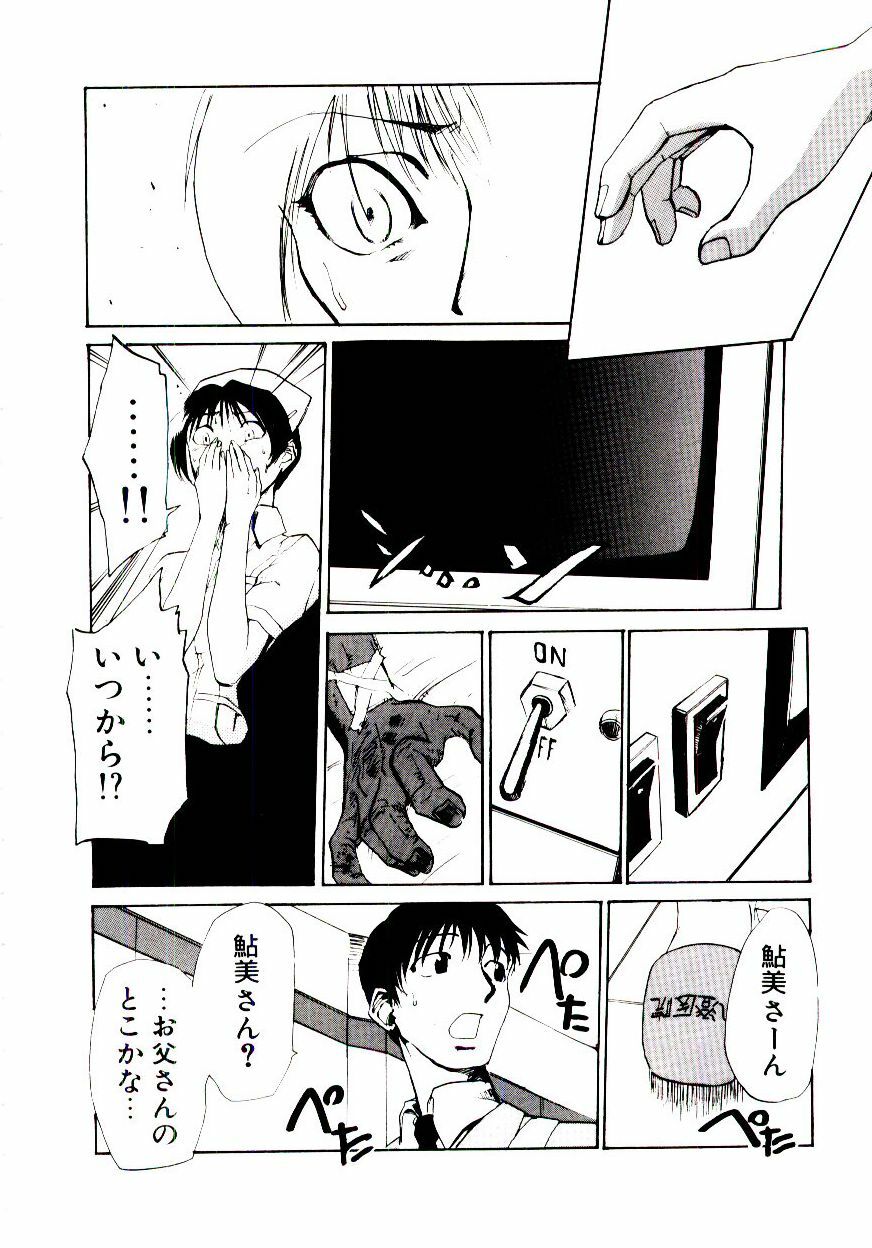 [Kakashi Asahiro] Genzai Byoutou page 125 full