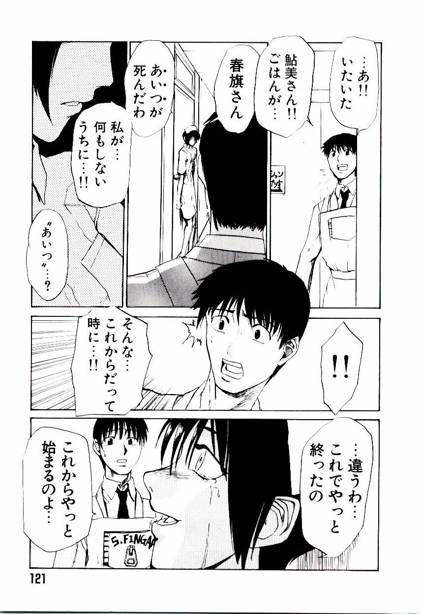 [Kakashi Asahiro] Genzai Byoutou page 126 full