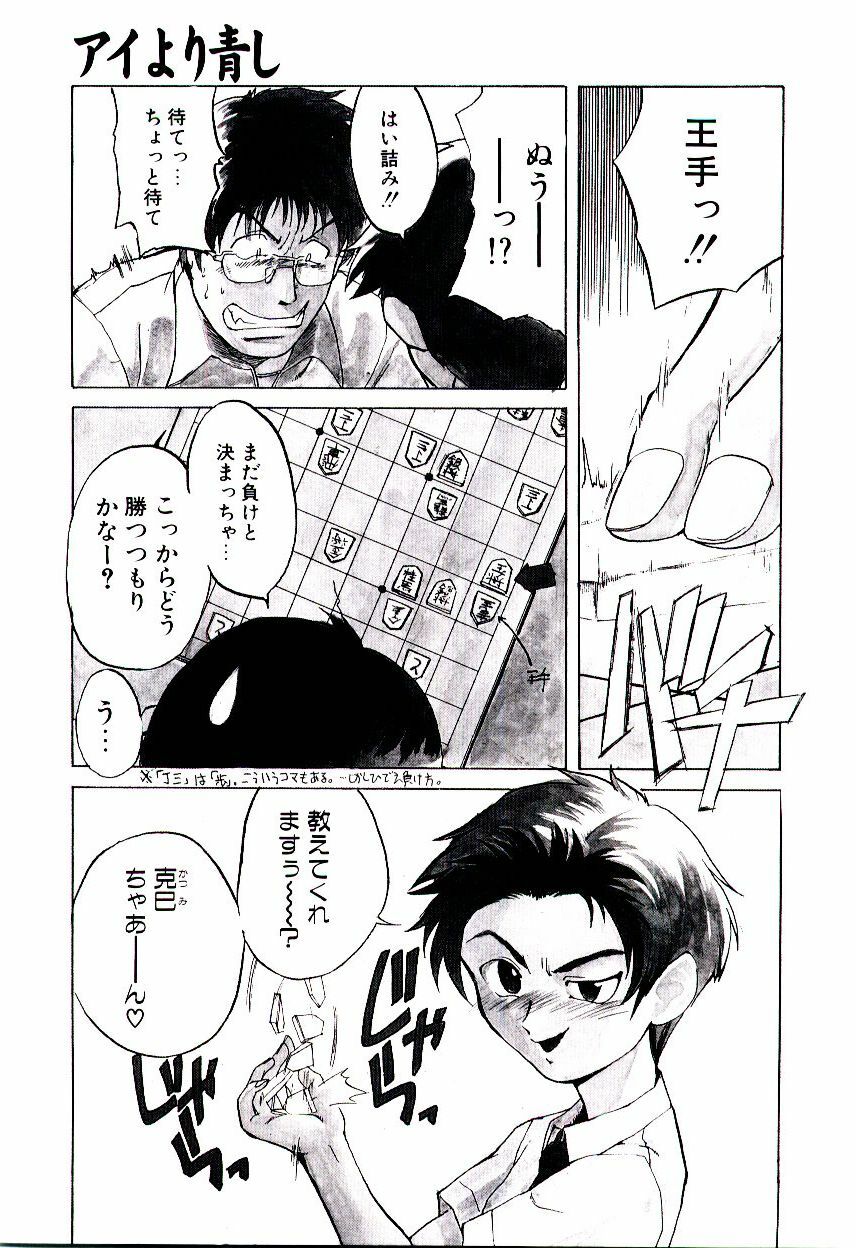 [Kakashi Asahiro] Genzai Byoutou page 128 full