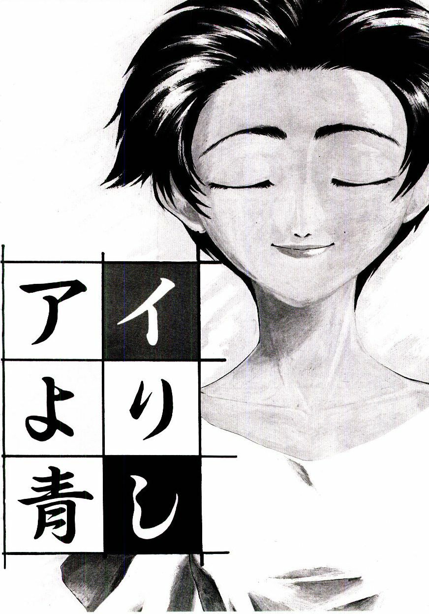 [Kakashi Asahiro] Genzai Byoutou page 129 full