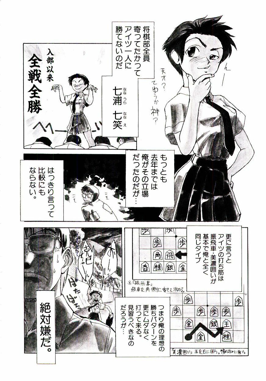 [Kakashi Asahiro] Genzai Byoutou page 131 full
