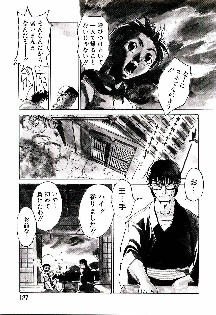 [Kakashi Asahiro] Genzai Byoutou page 132 full