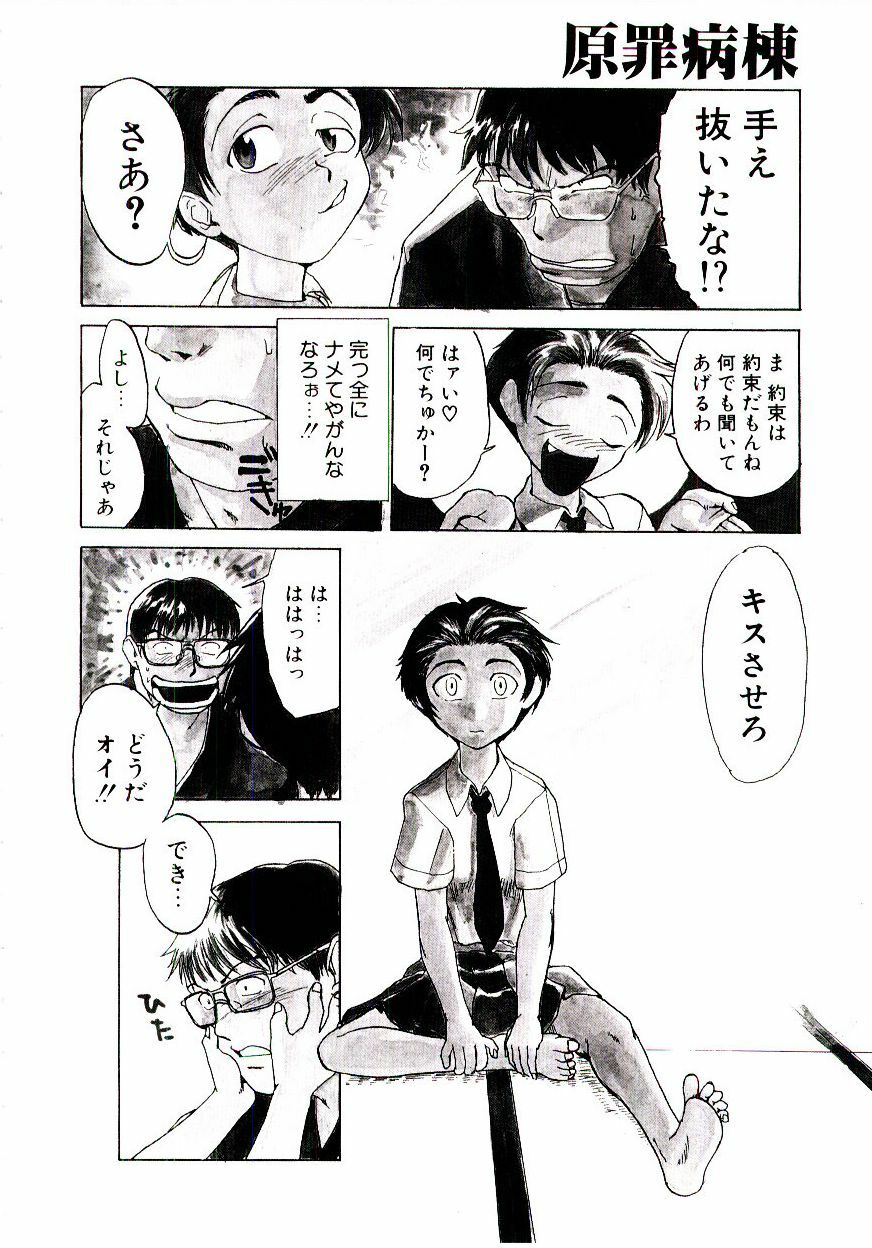 [Kakashi Asahiro] Genzai Byoutou page 133 full
