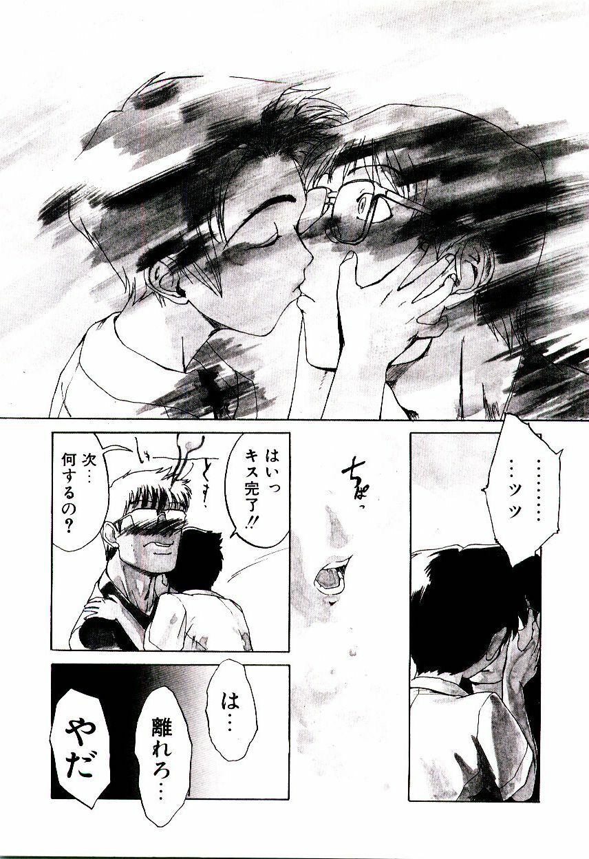 [Kakashi Asahiro] Genzai Byoutou page 134 full
