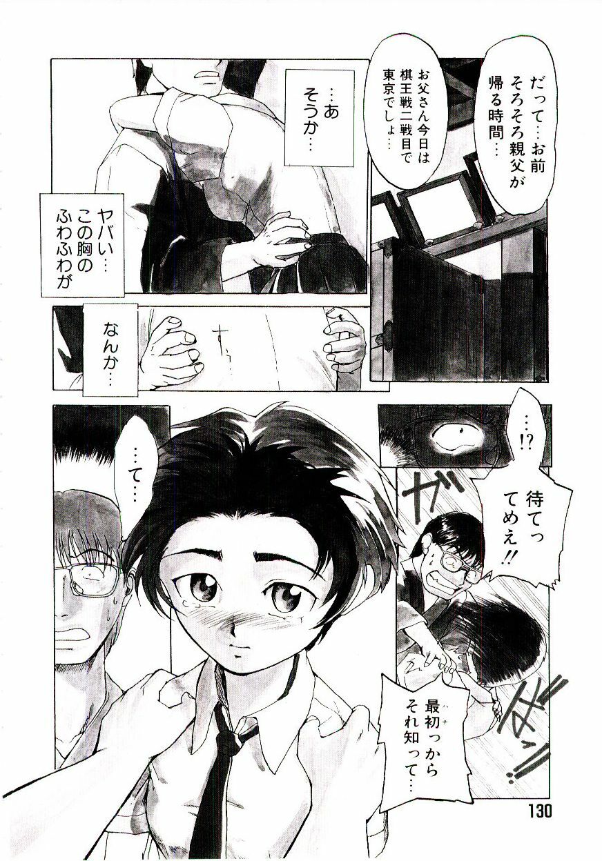 [Kakashi Asahiro] Genzai Byoutou page 135 full