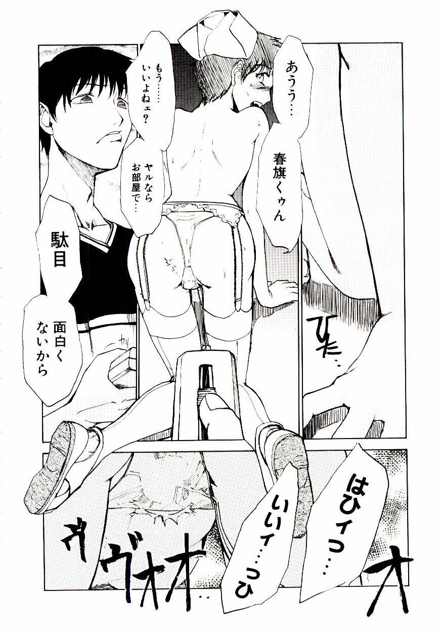 [Kakashi Asahiro] Genzai Byoutou page 73 full