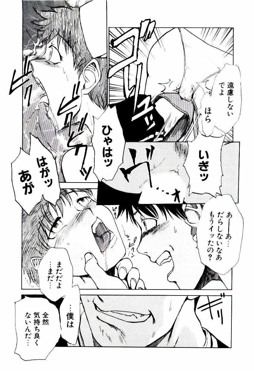 [Kakashi Asahiro] Genzai Byoutou page 74 full