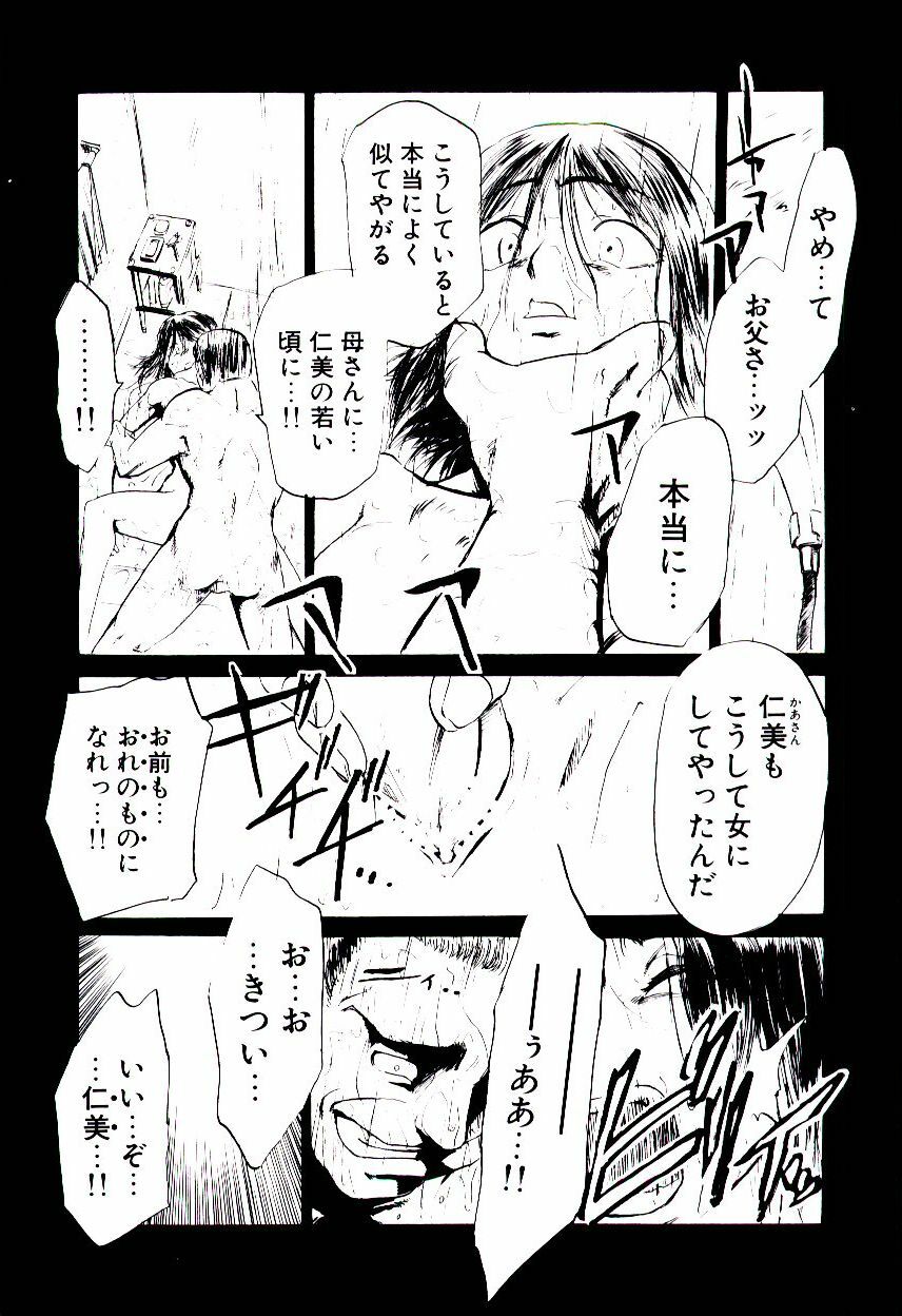 [Kakashi Asahiro] Genzai Byoutou page 86 full