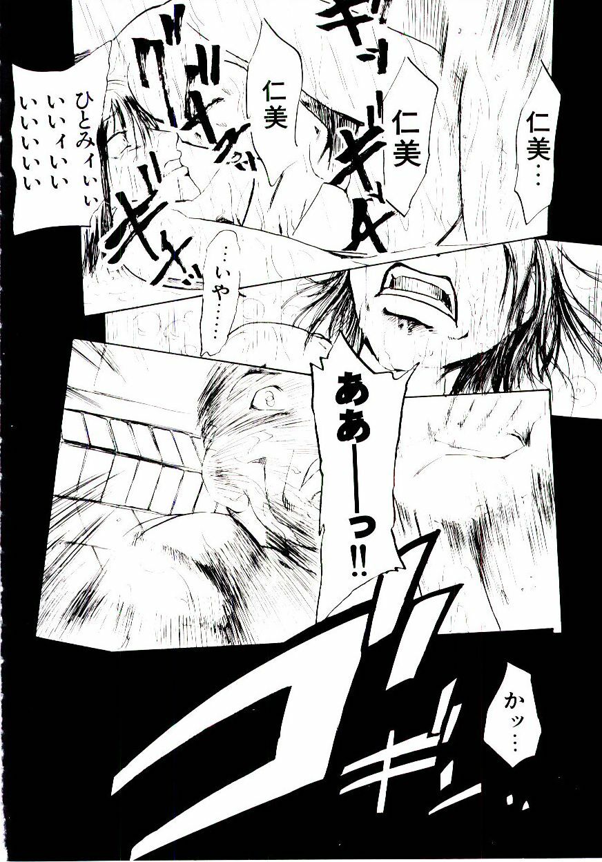 [Kakashi Asahiro] Genzai Byoutou page 87 full