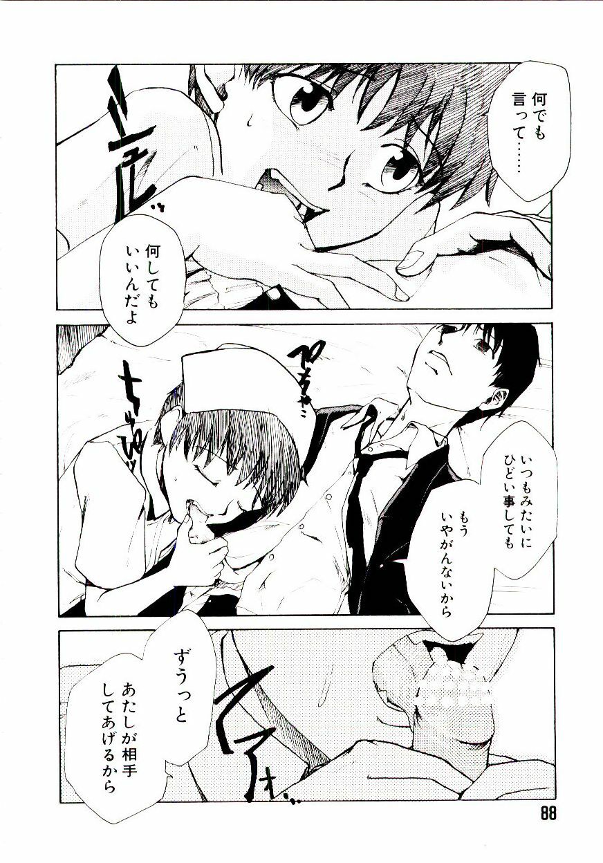 [Kakashi Asahiro] Genzai Byoutou page 93 full