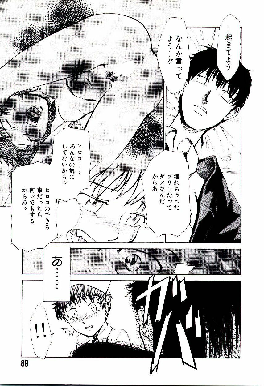 [Kakashi Asahiro] Genzai Byoutou page 94 full