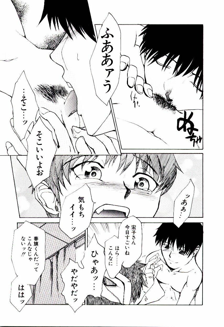 [Kakashi Asahiro] Genzai Byoutou page 98 full