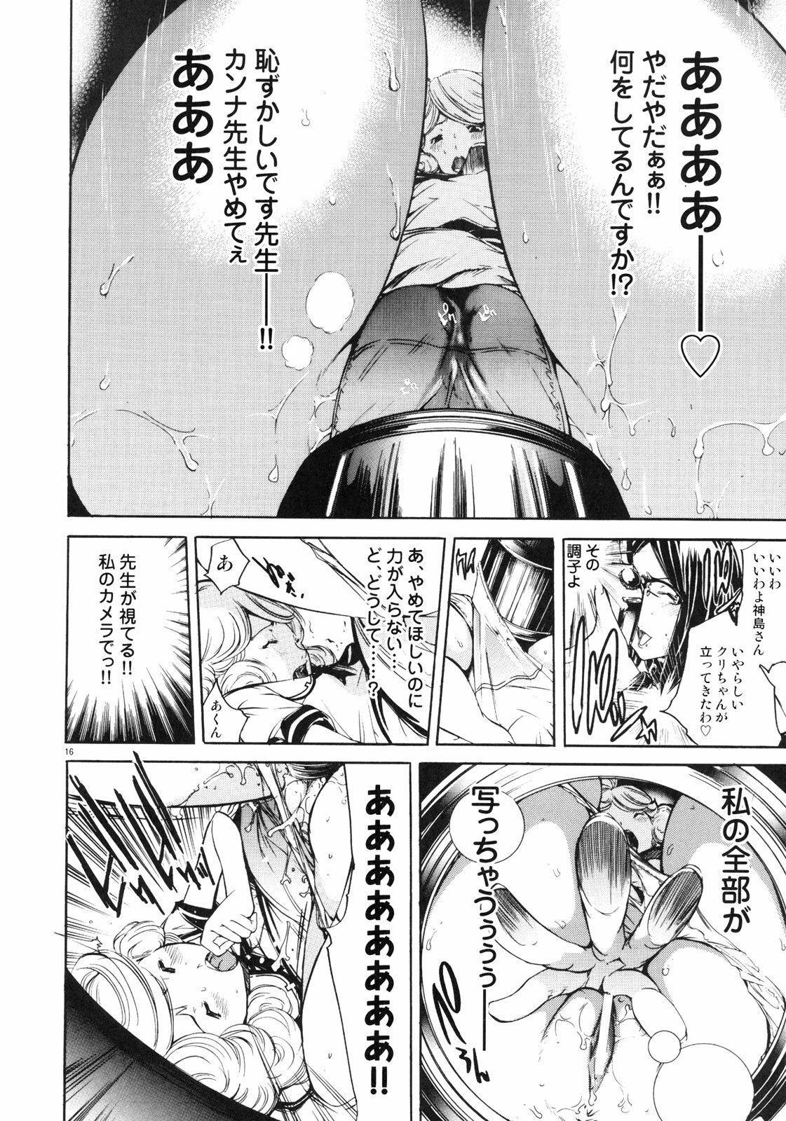 (COMIC1☆2) [Diablo (Kentarou)] FOCUS CLUB page 15 full