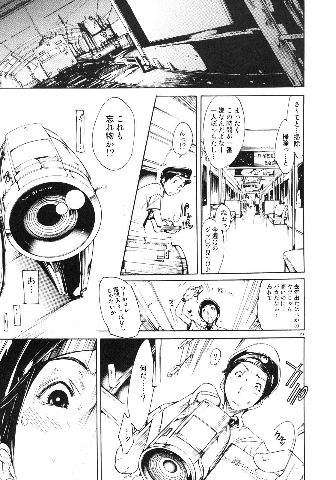 (COMIC1☆2) [Diablo (Kentarou)] FOCUS CLUB page 22 full