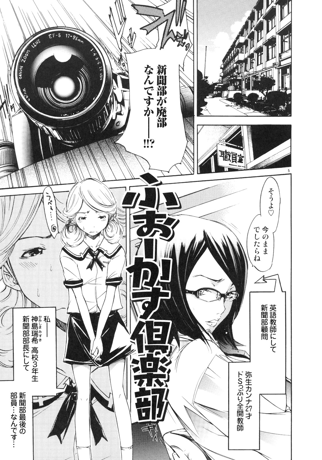 (COMIC1☆2) [Diablo (Kentarou)] FOCUS CLUB page 4 full