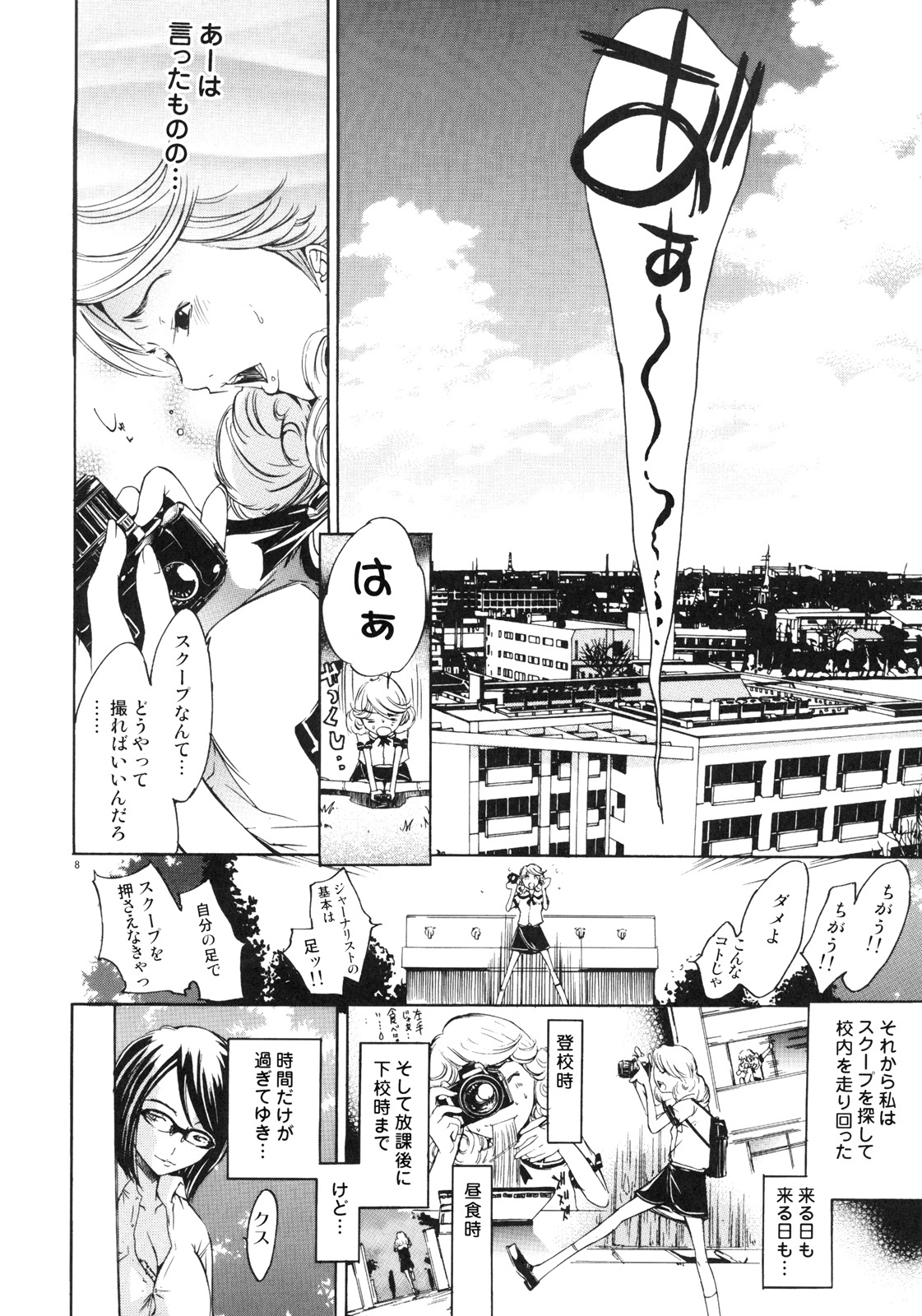(COMIC1☆2) [Diablo (Kentarou)] FOCUS CLUB page 7 full