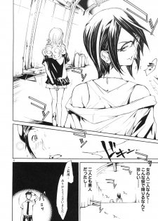 (COMIC1☆2) [Diablo (Kentarou)] FOCUS CLUB - page 21