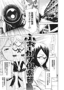(COMIC1☆2) [Diablo (Kentarou)] FOCUS CLUB - page 4