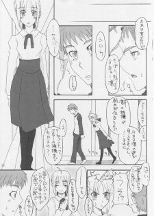 [FUTURE PACK!] Future Fix (Fate/stay night) - page 11