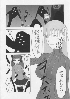 [FUTURE PACK!] Future Fix (Fate/stay night) - page 28