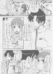 [FUTURE PACK!] Future Fix (Fate/stay night) - page 3
