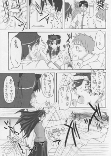 [FUTURE PACK!] Future Fix (Fate/stay night) - page 9