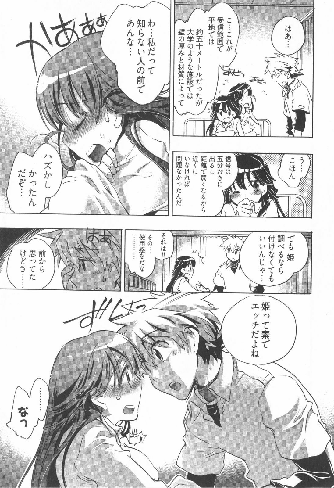 [James Hotate] Omocha No Ohime-sama | La Princesse De Jouet Vol. 1 page 105 full