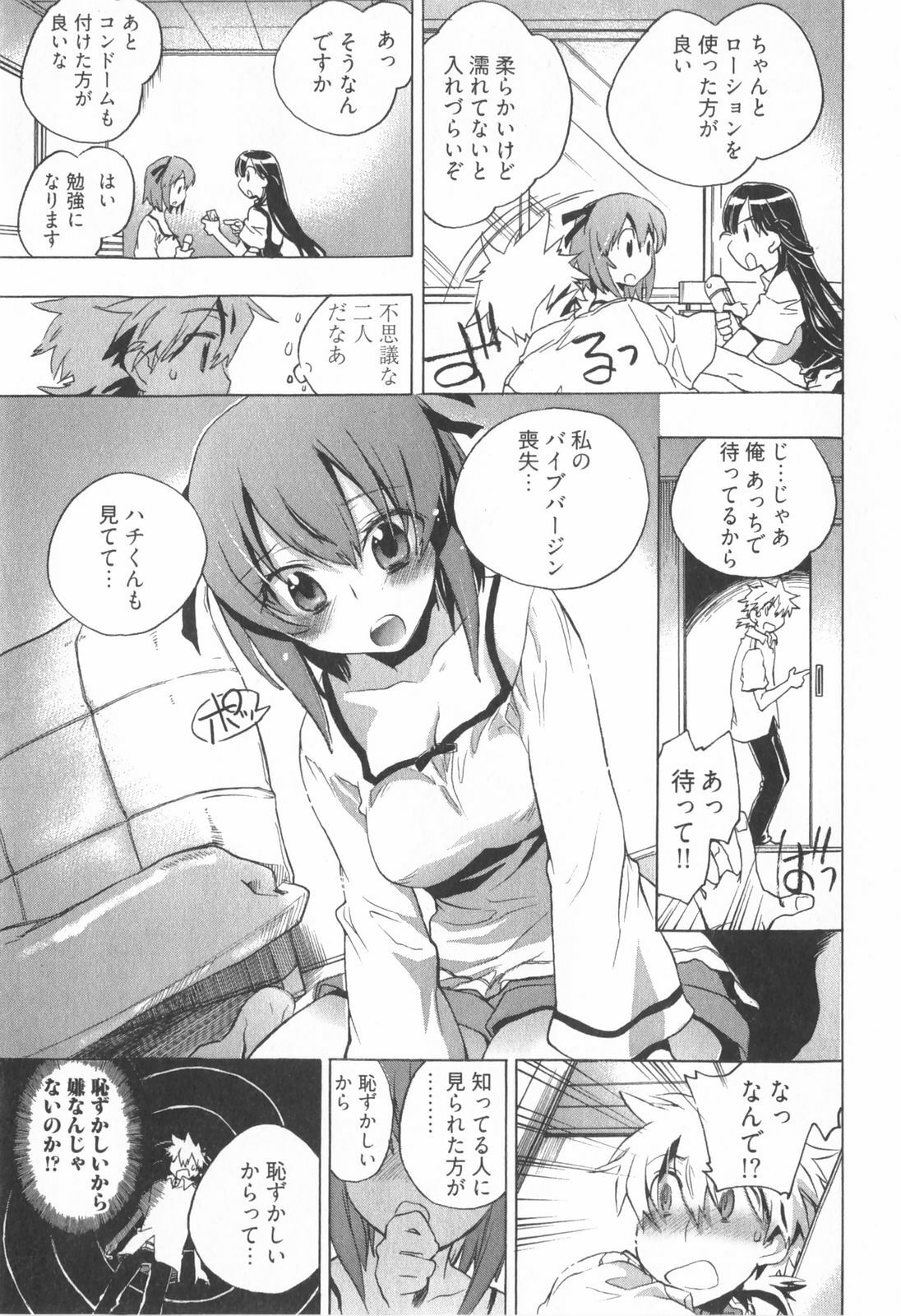 [James Hotate] Omocha No Ohime-sama | La Princesse De Jouet Vol. 1 page 119 full