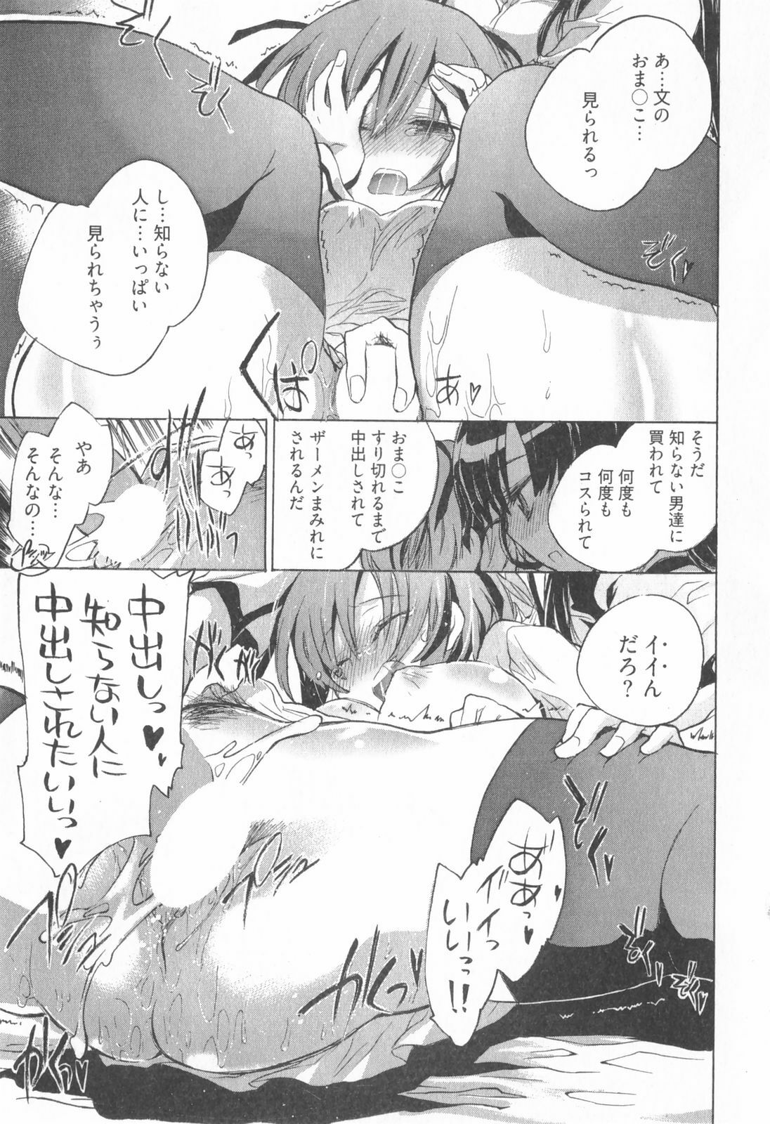 [James Hotate] Omocha No Ohime-sama | La Princesse De Jouet Vol. 1 page 125 full