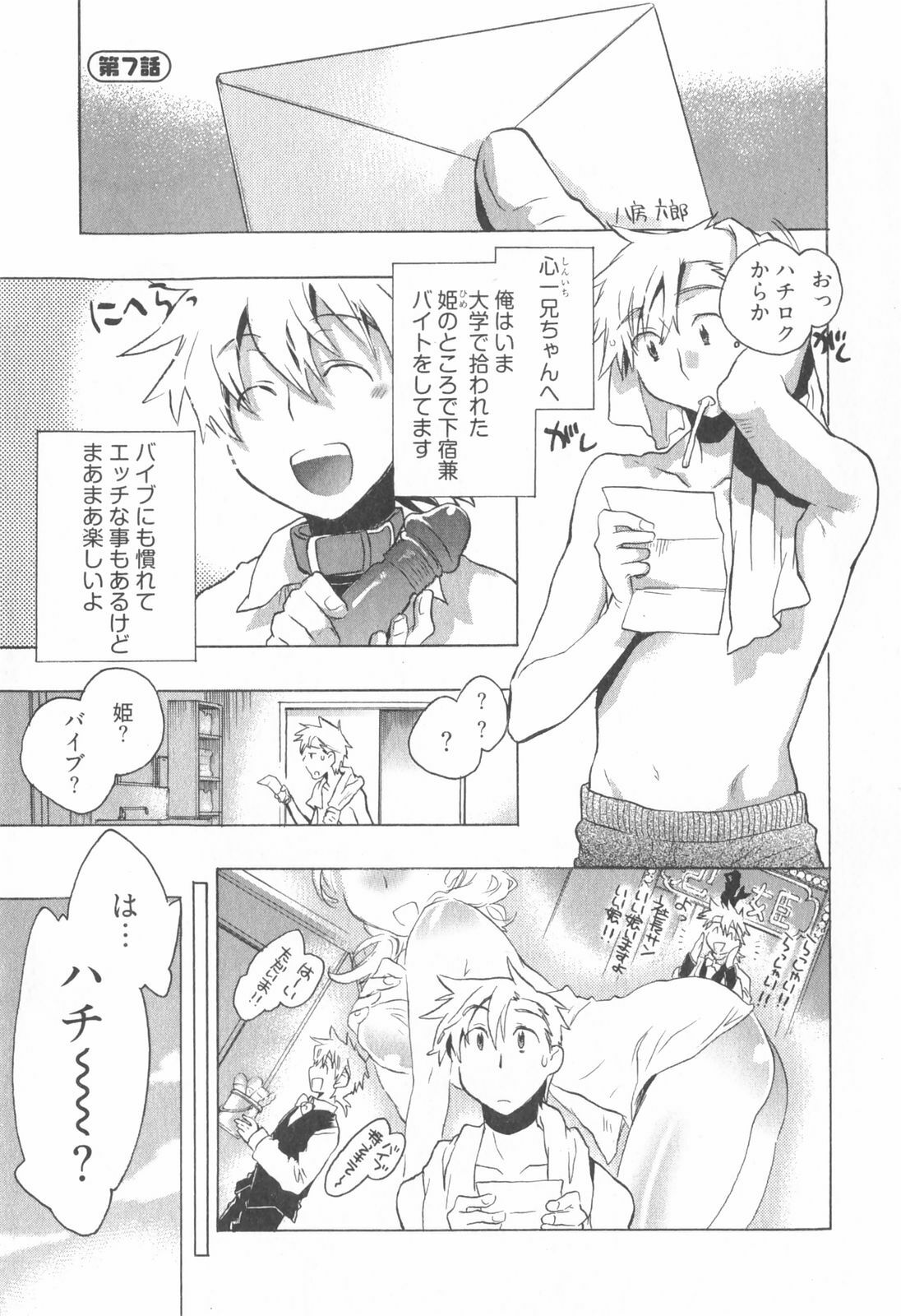 [James Hotate] Omocha No Ohime-sama | La Princesse De Jouet Vol. 1 page 129 full