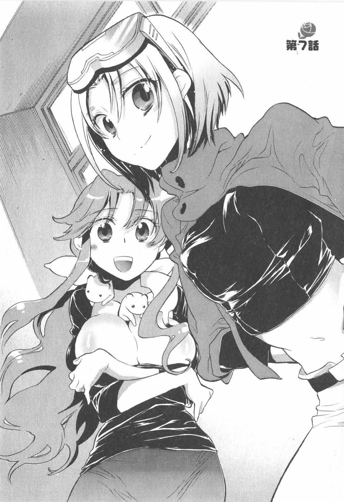 [James Hotate] Omocha No Ohime-sama | La Princesse De Jouet Vol. 1 page 130 full