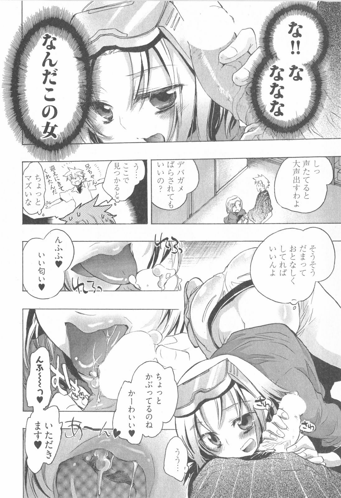 [James Hotate] Omocha No Ohime-sama | La Princesse De Jouet Vol. 1 page 136 full