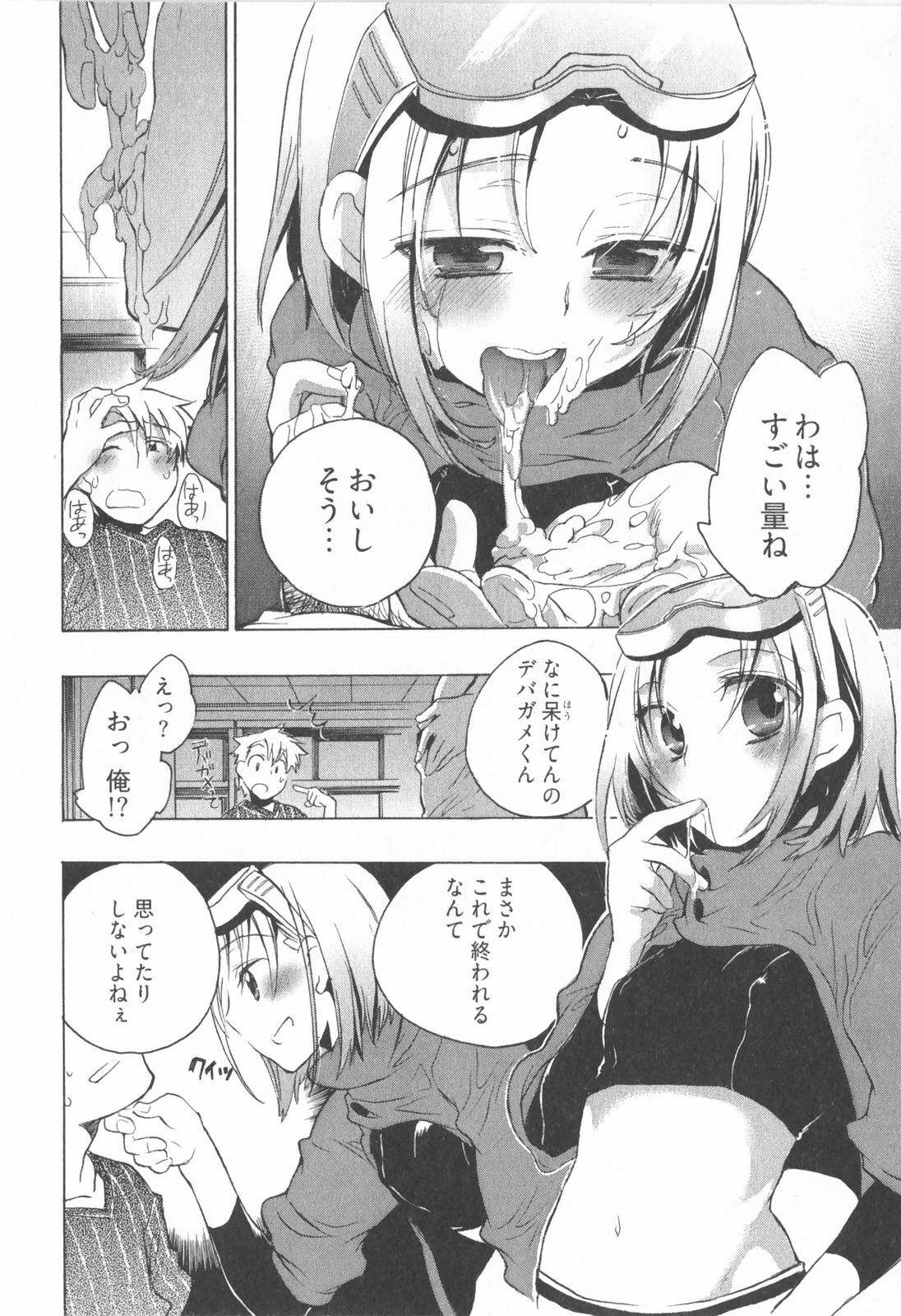 [James Hotate] Omocha No Ohime-sama | La Princesse De Jouet Vol. 1 page 138 full