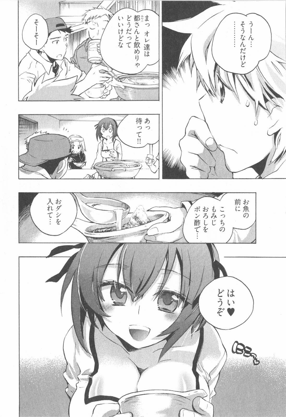 [James Hotate] Omocha No Ohime-sama | La Princesse De Jouet Vol. 1 page 152 full