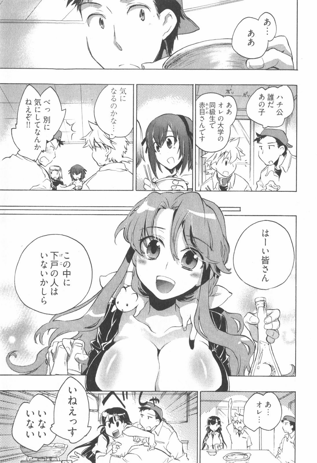 [James Hotate] Omocha No Ohime-sama | La Princesse De Jouet Vol. 1 page 153 full