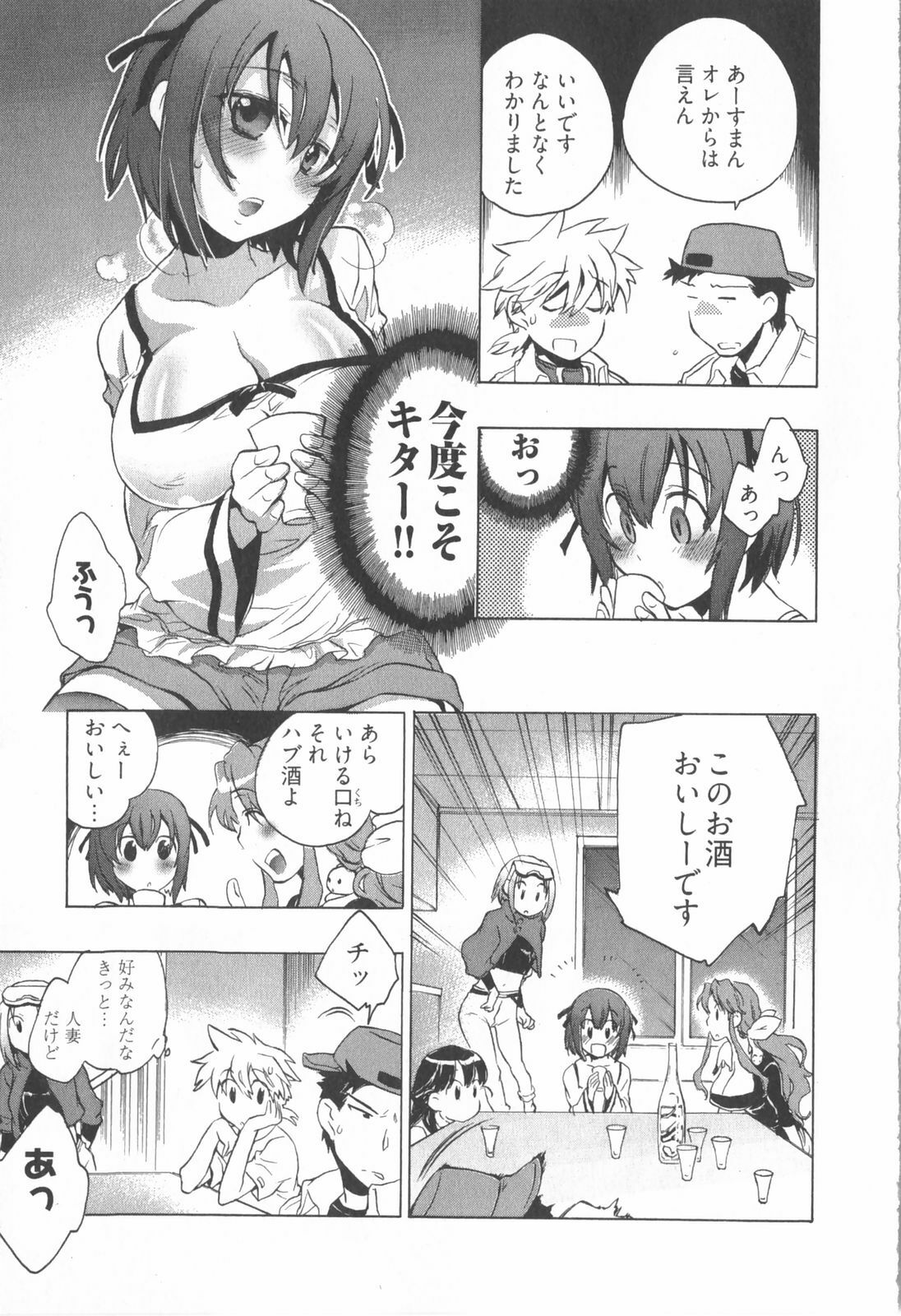 [James Hotate] Omocha No Ohime-sama | La Princesse De Jouet Vol. 1 page 157 full