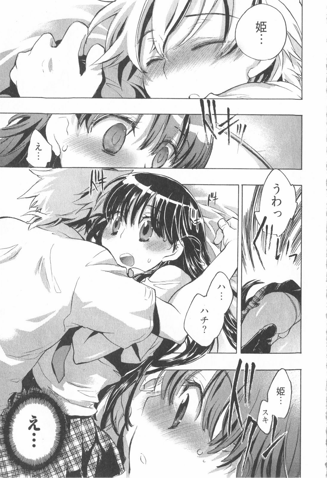 [James Hotate] Omocha No Ohime-sama | La Princesse De Jouet Vol. 1 page 161 full