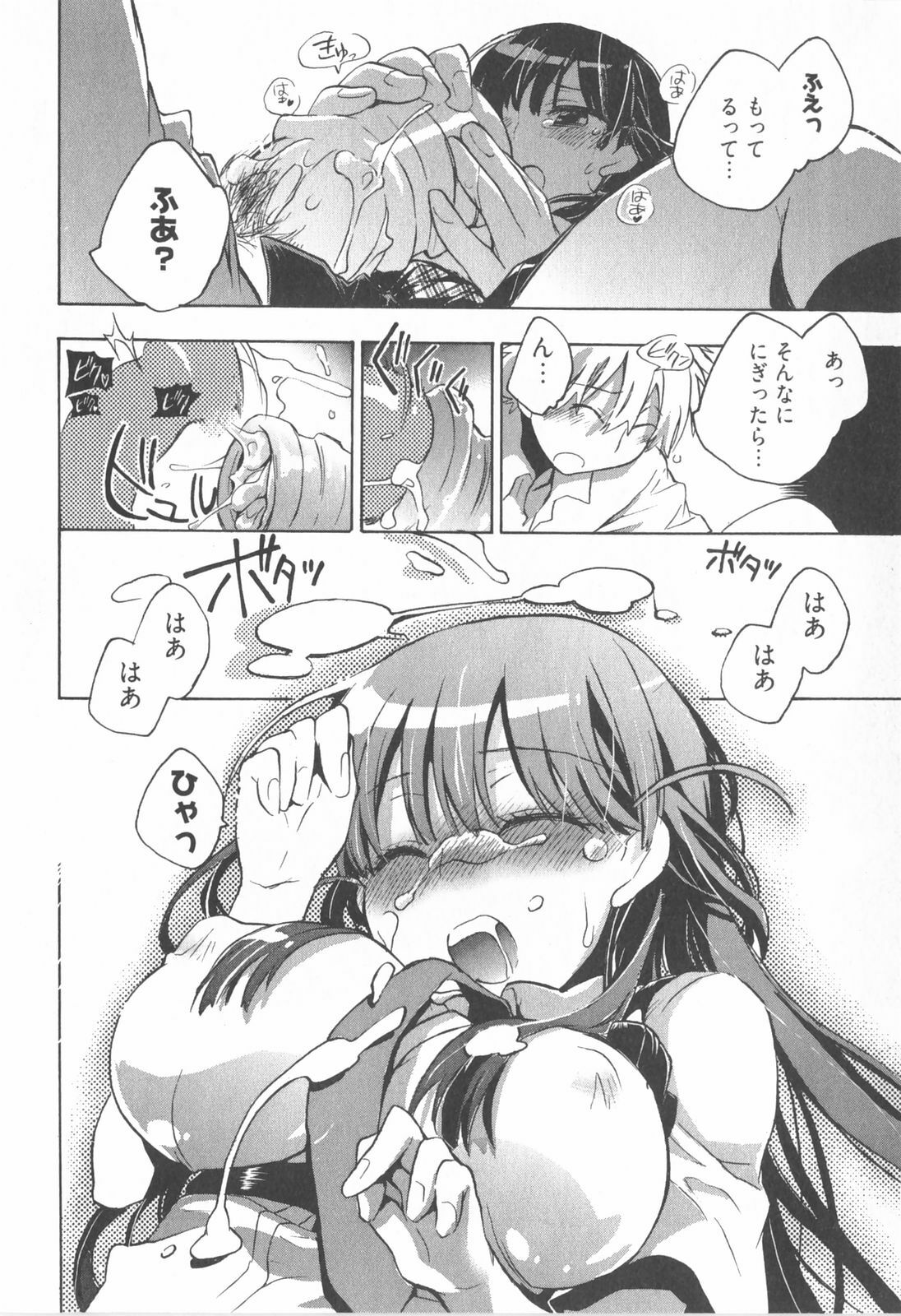 [James Hotate] Omocha No Ohime-sama | La Princesse De Jouet Vol. 1 page 28 full