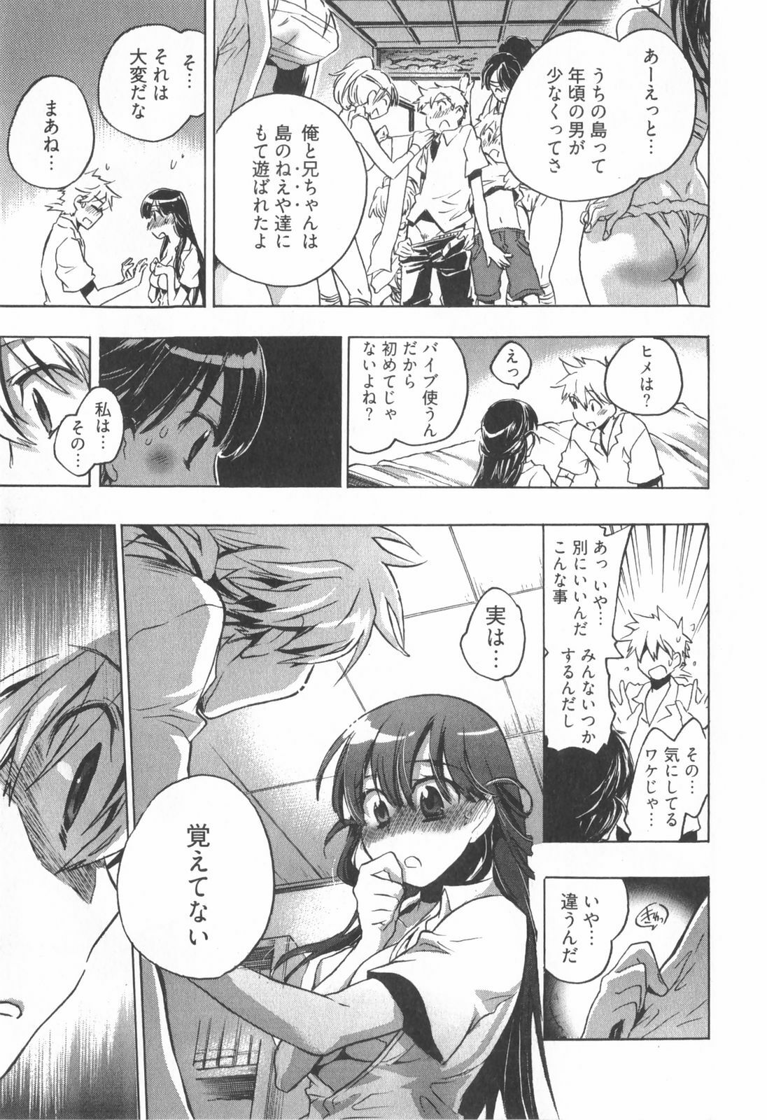 [James Hotate] Omocha No Ohime-sama | La Princesse De Jouet Vol. 1 page 63 full